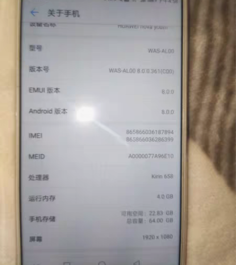 华为nova青春版金色4+64 仅左上角明...