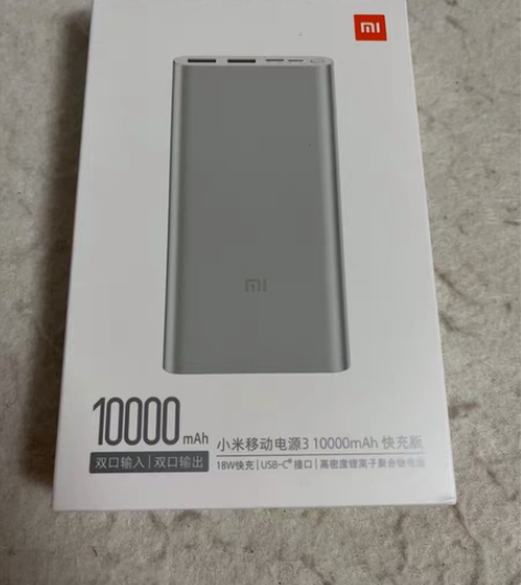 包邮小米移动电源3 10000mAh快充版...