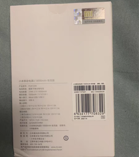 包邮小米移动电源3全新未拆封 感兴趣的话点...