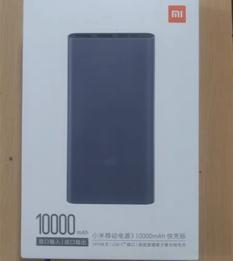 小米移动电源3，全新正品，需要的朋友拿走。...