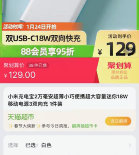 包邮全新小米3移动电源双向充2万毫安 全新...