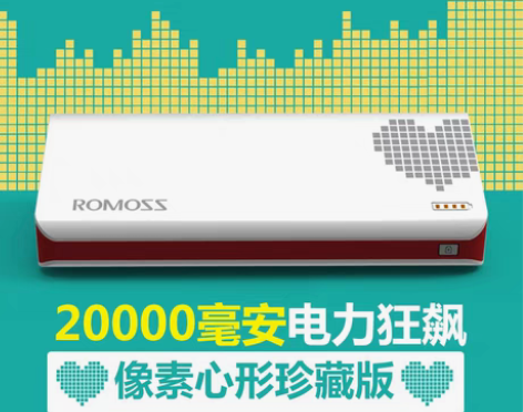 转卖ROMOSS/罗马仕 sense6 2...