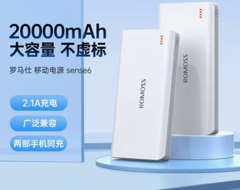转卖Romoss/罗马仕 充电宝20000...