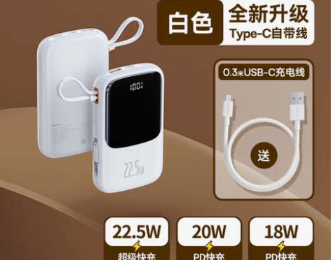 转卖倍思Q电充电宝超大容量20000毫安自...