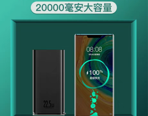 转卖倍思 专用充电宝20000毫安超级快充...
