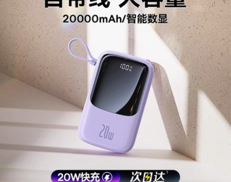 转卖倍思充电宝20000毫安自带线大容量2...