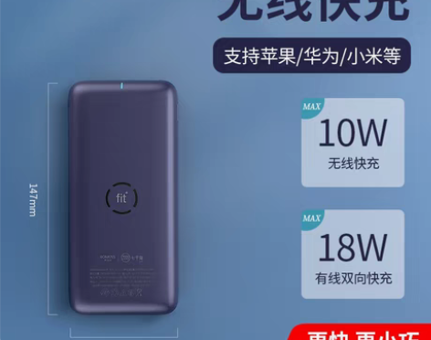 转卖罗马仕无线充电宝10000毫安时快充闪...