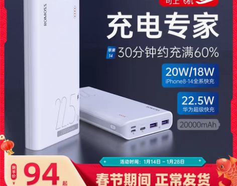 转卖ROMOSS罗马仕20000毫安时大容...