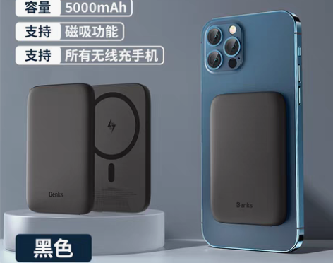 转卖Benks苹果13Magsafe磁吸无...