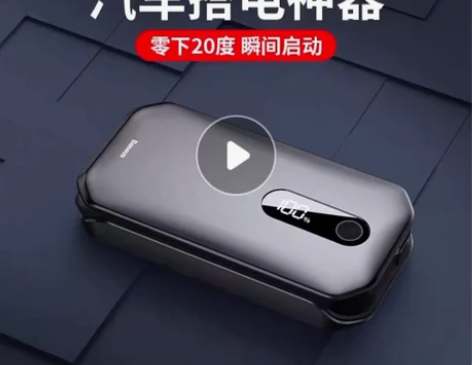 包邮倍思应急启动电源24v汽车电瓶充电宝启...