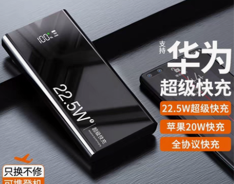 ZALO 22.5W超级快充华为充电宝20...