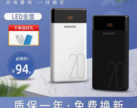 转卖罗马仕充电宝20000m毫安时大容量便...