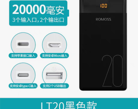 转卖【国庆价】罗马仕充电宝20000毫安超...