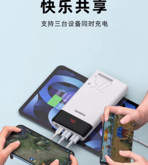 转卖罗马仕充电宝#超大容量20000毫安#...