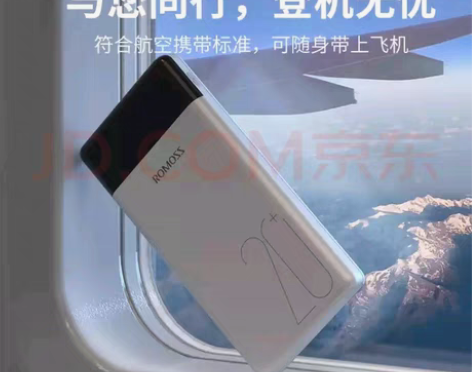 包邮充电宝，罗马仕的，正品，20000毫安...