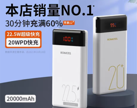 转卖罗马仕充电宝超大容量20000毫安移动...