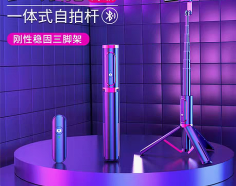 转卖#全新#自拍杆通用一体式拍照神器蓝牙自...