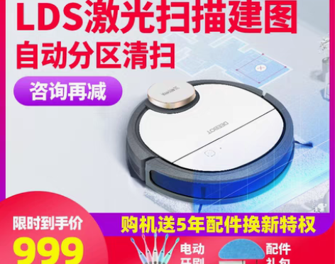 转卖科沃斯地宝扫地机器人全自动规划吸尘智能...