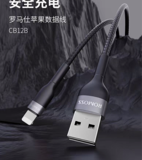 包邮全新罗马仕正品iPhone苹果数据线，...