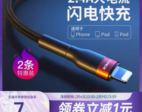 转卖罗马仕正品iPhone13苹果数据线4...