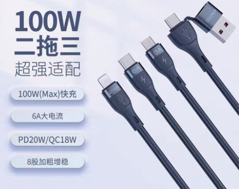 包邮罗马仕数据线二拖三合一100w电脑超级...