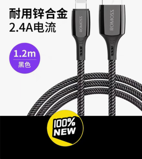 包邮罗马仕正品苹果数据线iPhone13快...