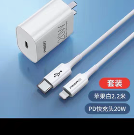 品胜适用iPhone13数据线11苹果12...