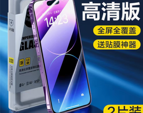 转卖闪魔 3个钢化膜+1个保护壳 适用iP...