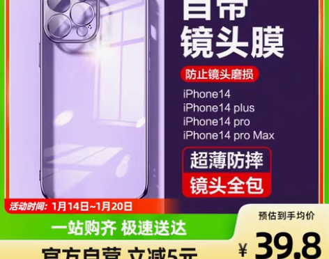 转卖闪魔 苹果14手机壳iPhone14P...