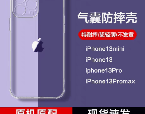 闪魔苹果13手机壳iPhone13ProM...