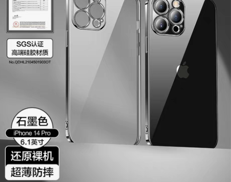 转卖【狂欢价】闪魔适用苹果14手机壳iPh...