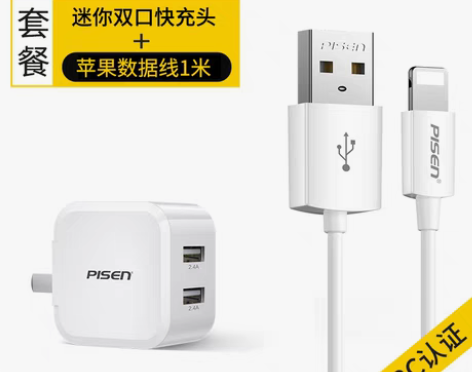 转卖品胜usb插头多口充电器快充适用苹果1...