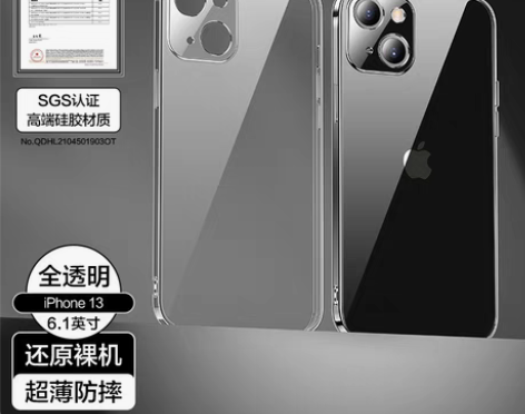 转卖【开学价】闪魔适用苹果14手机壳iPh...