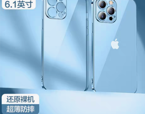 转卖【活动价】闪魔苹果13手机壳iPhon...