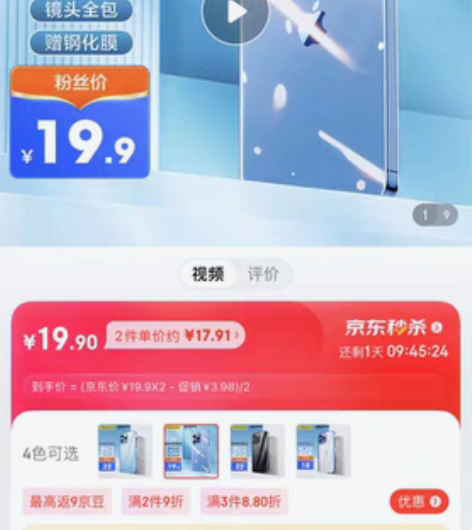 包邮品胜 苹果13Pro手机壳 防摔保护壳...