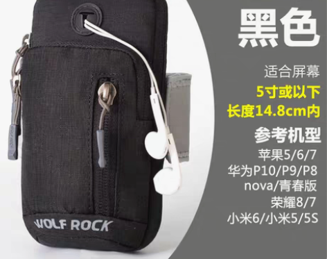 转卖运动手机臂包 男女款跑步手机臂包跑步装...