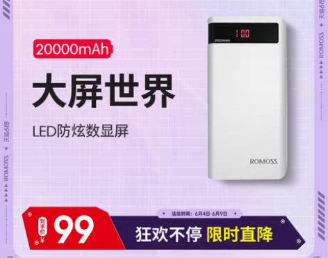 转卖【狂欢价】罗马仕sense6P 200...