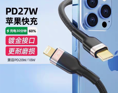 包邮官方正品罗马仕苹果PD快充线充电线数据...