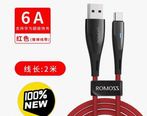 包邮【原装正品未拆封】罗马仕type-c数...