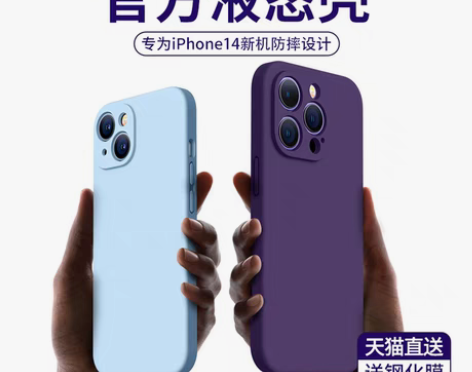 包邮品胜苹果iphone14promax新...