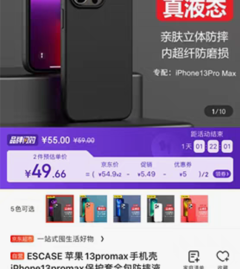 escase iPhone 13proma...