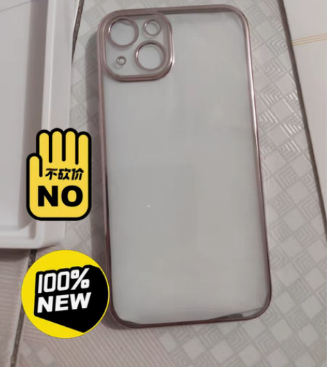 包邮全新闪魔苹果13电镀粉色透明壳 感兴趣...