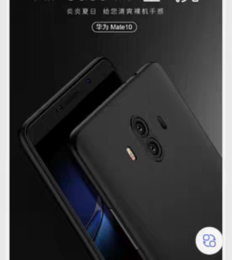 包邮今舞 华为mate10手机壳mate1...