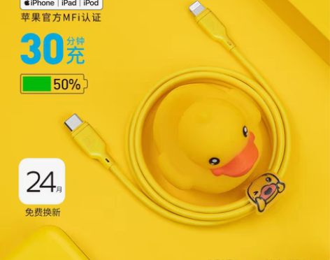 包邮BDuck小黄鸭MOMAX摩米士pd快...