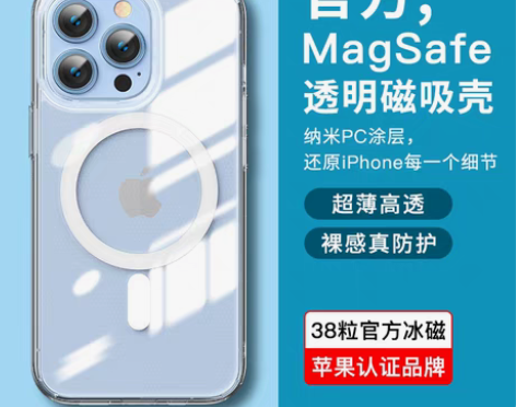转卖MOMAX摩米士MagSafe磁吸手机...