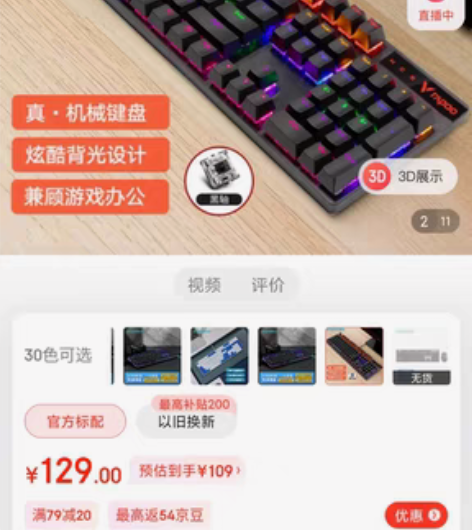 雷柏v500pro，黑色混光茶轴，没用过几...