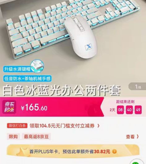 前行者GX710无线蓝牙鼠标键盘套装，一套...