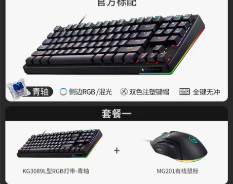 转卖【年货价】雷神KG3089电竞游戏机械...