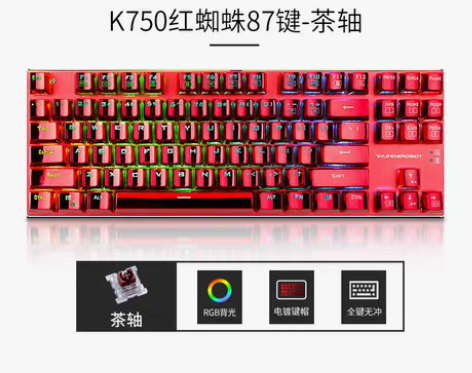 转卖雷神K75机械键盘RGB背光104键无...
