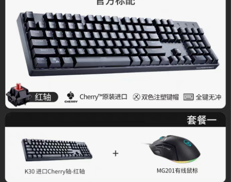 转卖【狂欢价】雷神KG3青轴红轴茶轴电脑1...